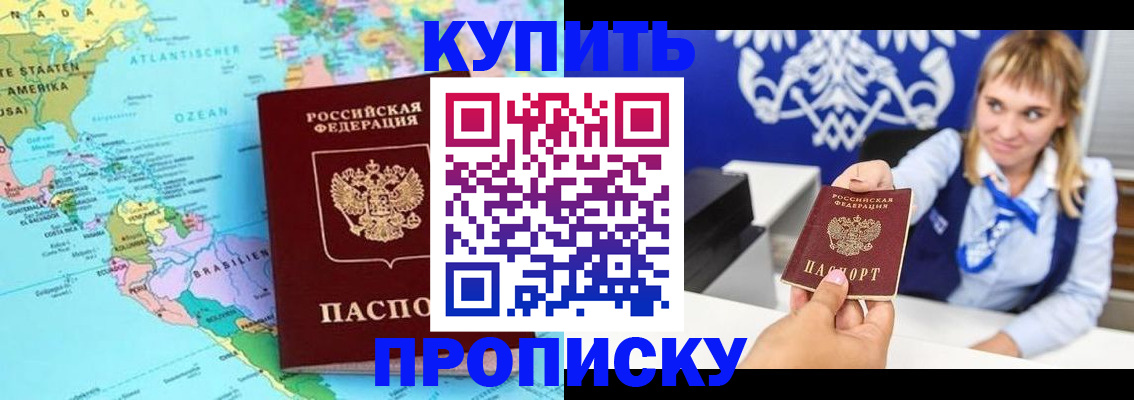временная регистрация поиск в Североморске