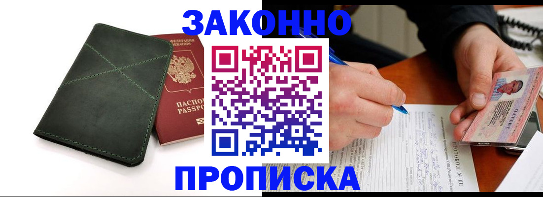 регистрация для школы в Североморске