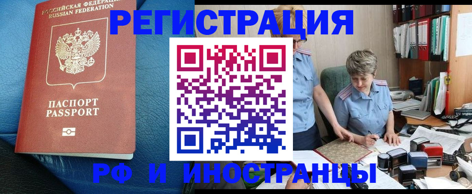 прописка от собственника в Североморске