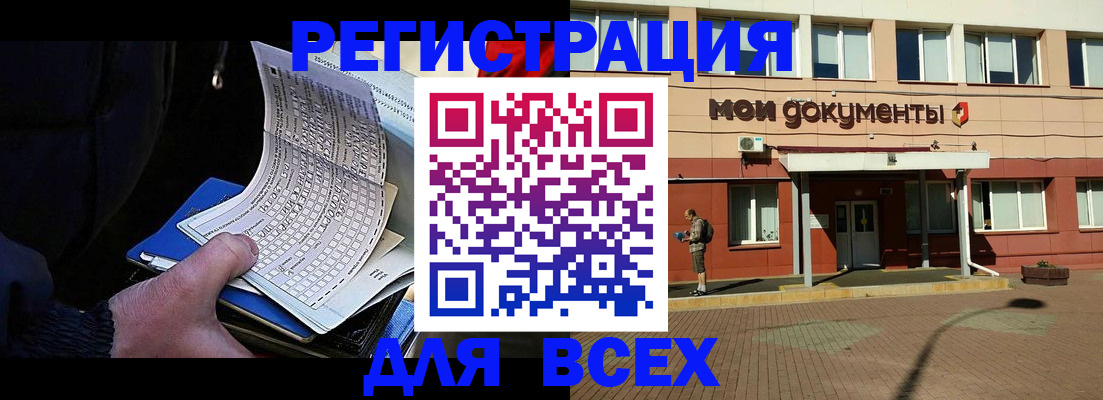 временная регистрация собственник в Североморске